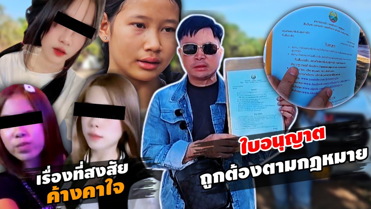 ตอบคำถาม FC เรื่องน้องแป้งและแก๊ง 38k 25 มกราคม ค.ศ. 2026