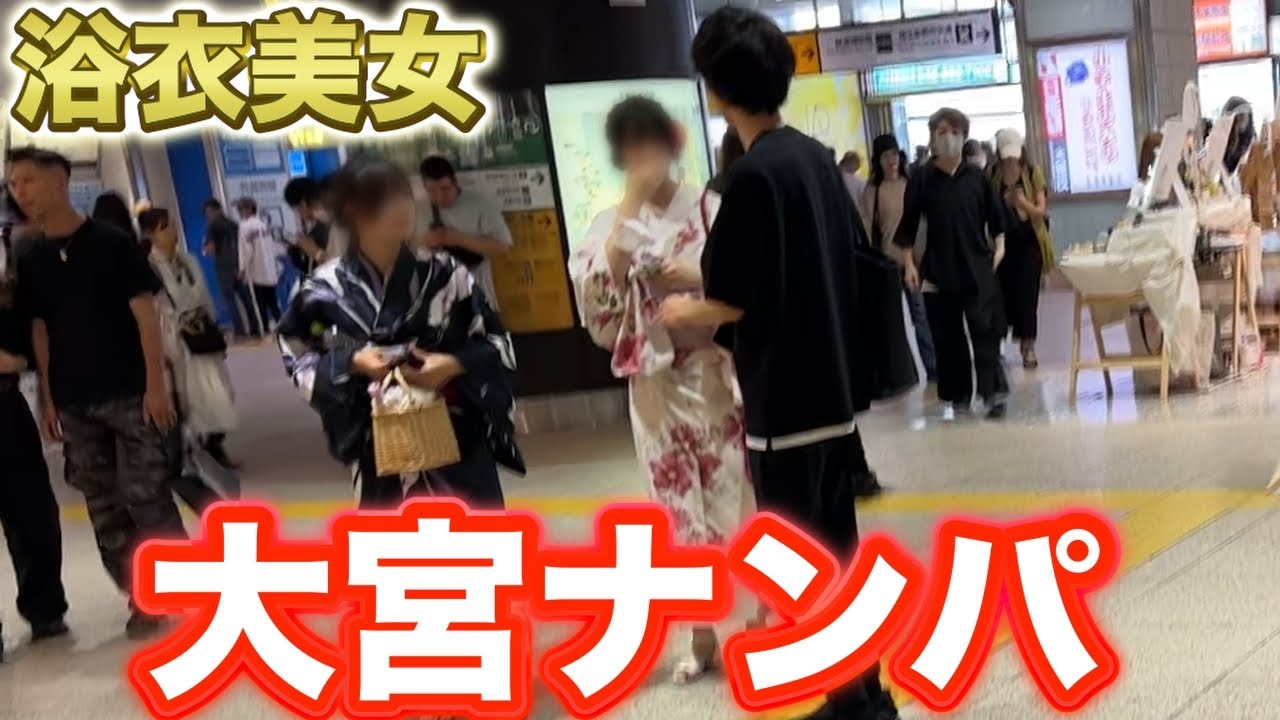 大宮でナンパしてみた