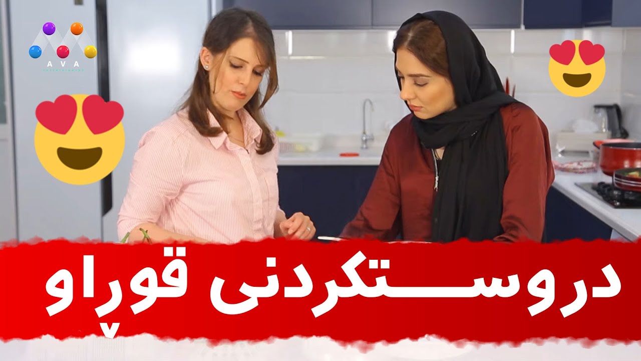 کەیلان قوڕاو دروست دەکات 😍