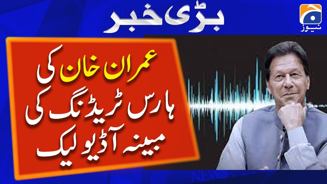 Latest audio leak allegedly exposes Imran Khan&rsquo;s narrative on horse trading