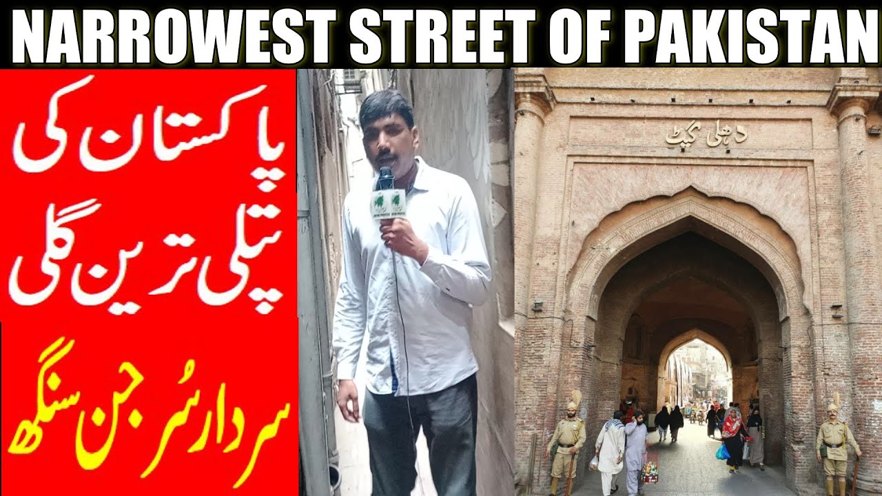 Narrowest Street of Pakistan Sardar Surjun Singh Gali Near Delhi Gate