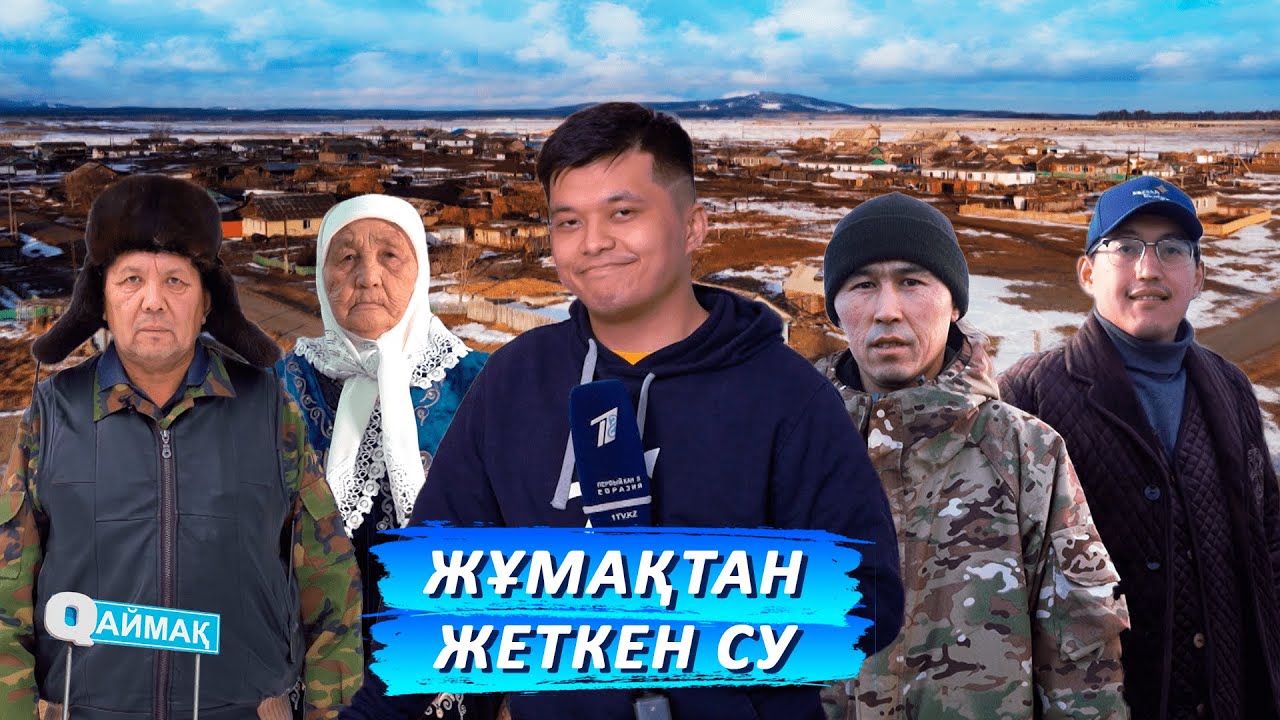 Qаймақ: Мәдениет ауылы