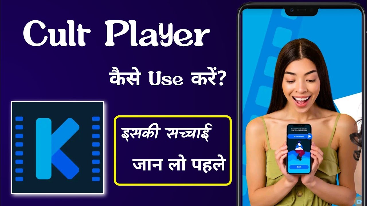 Cult Player App Kaise Use Kare || Cult Player App || How to Use Cult Player App