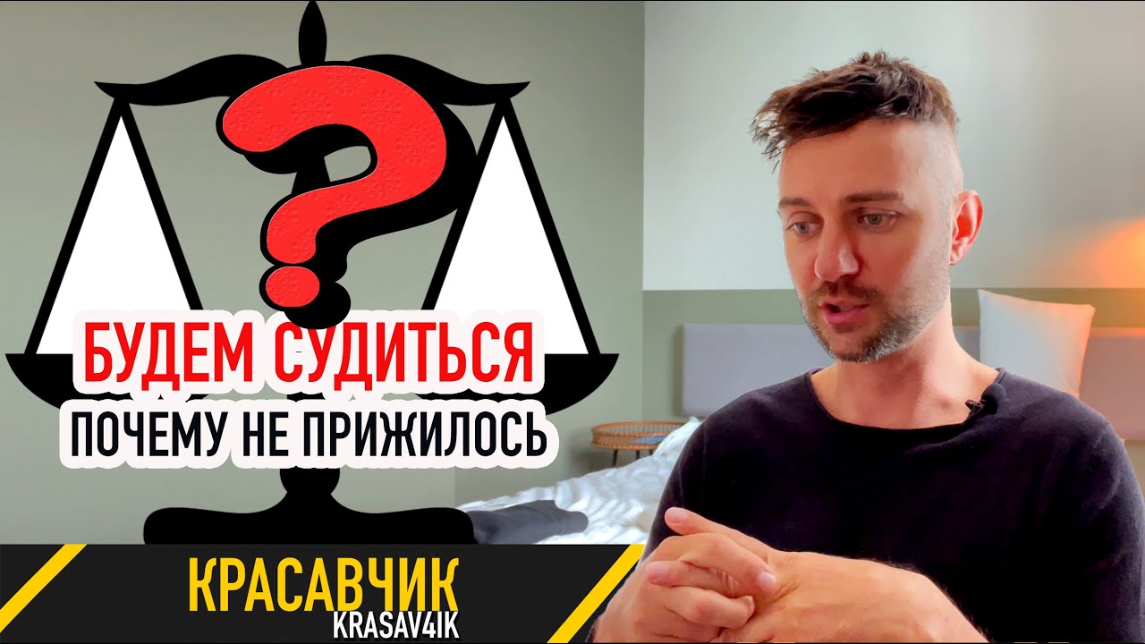 Почему у меня не прижились 4900 графов? Нюансы DHI. Будем судиться? \ Красавчик