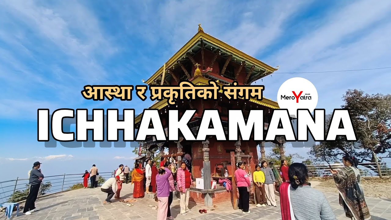 Ichhakamana Temple | Nepal's Wish-Fulfilling Shrine | chitwan | fishling | 1800 mtr height