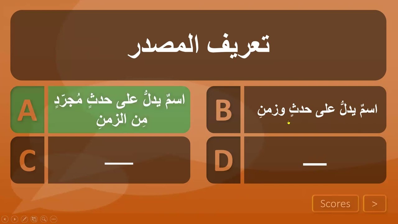 مراجعة لغتي للفصل الثالث 1444هـ