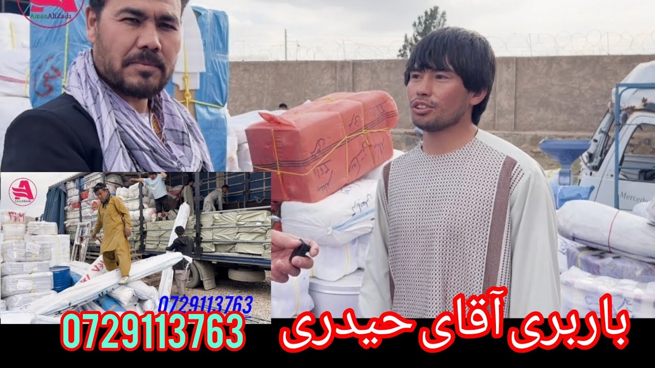 رفتم باربری آقای حیدری بازم از مهاجرین ایران بار میه یا نمیه