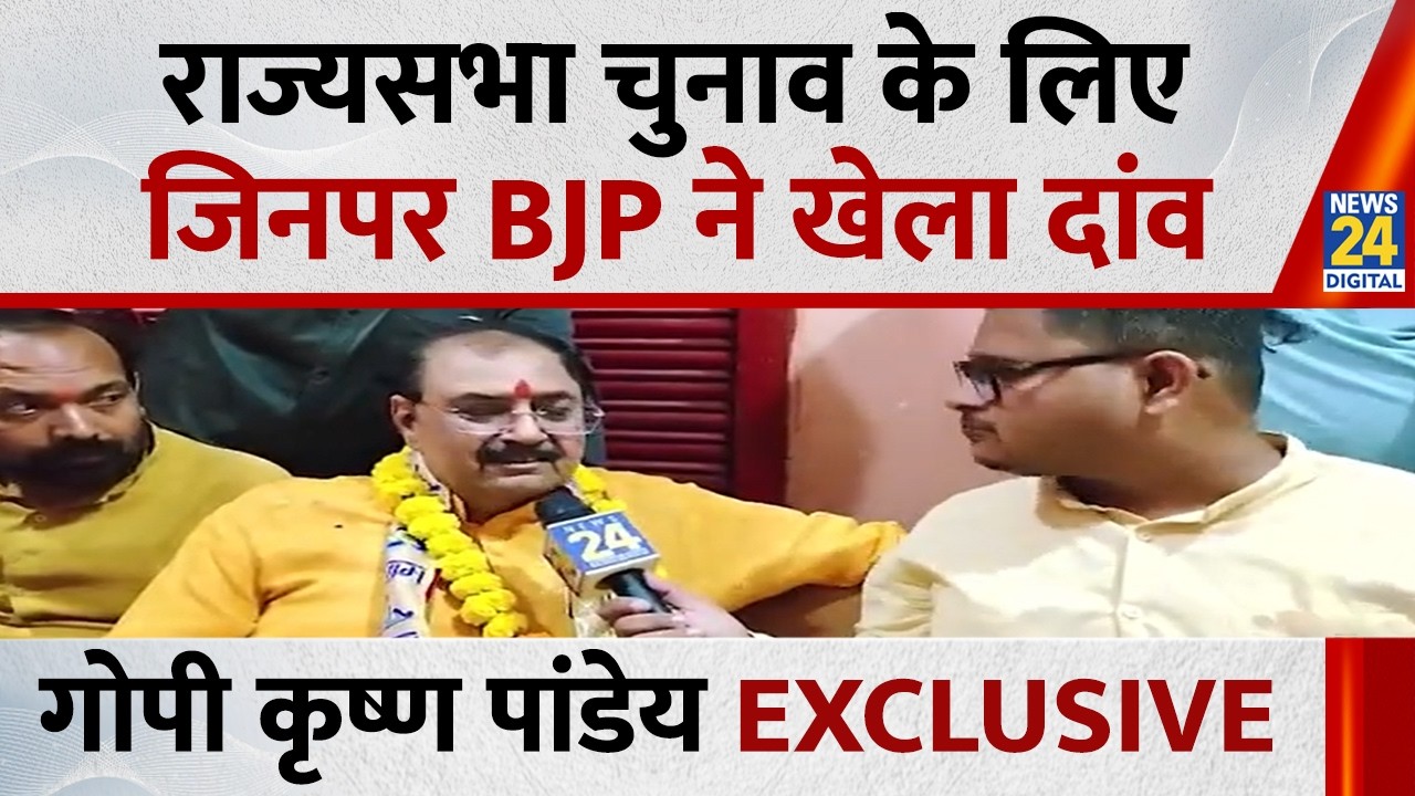 UP Rajya Sabha Election 2026: Who is Gopi Krishna Pandey, the man BJP is betting on?