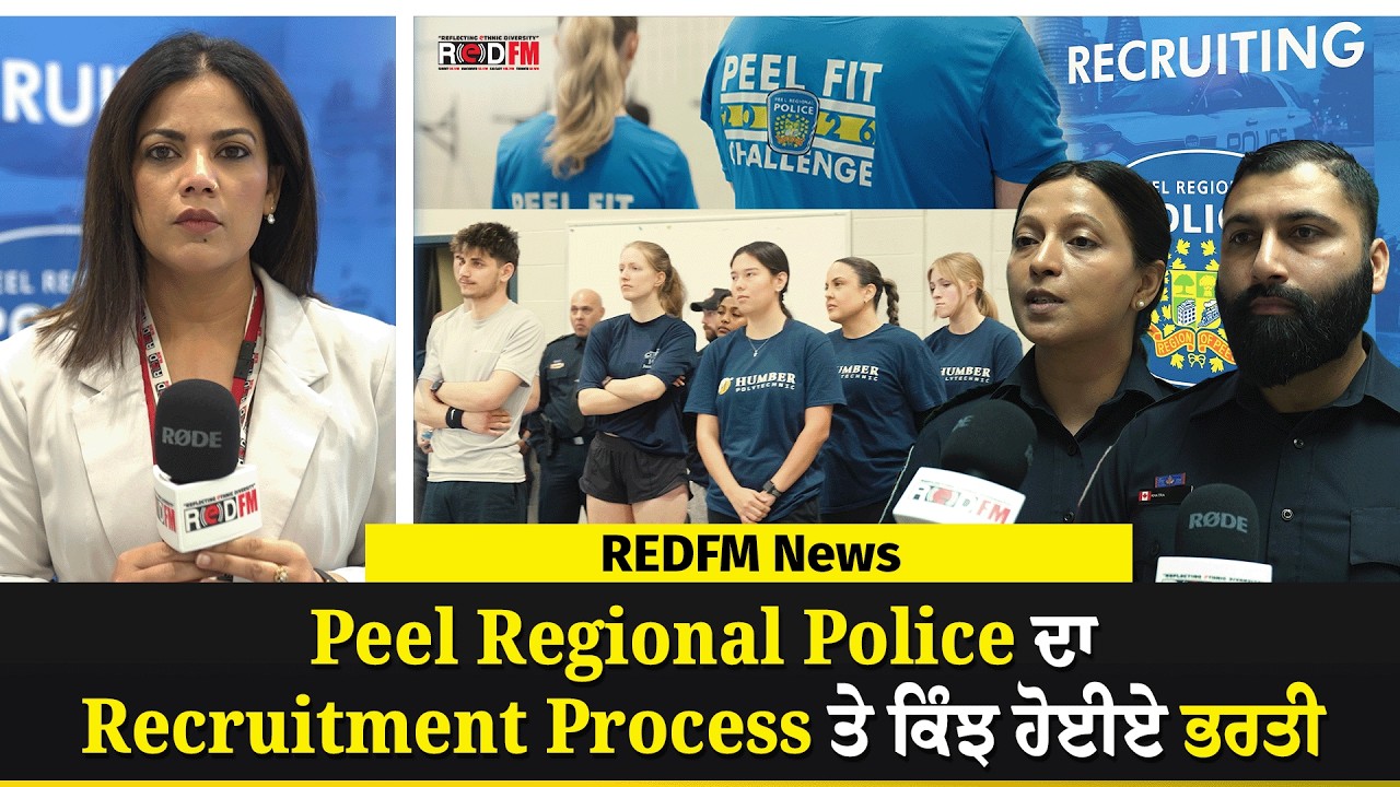 Peel Regional Police ਦਾ Recruitment Process ਤੇ ਕਿੰਝ ਹੋਈਏ ਭਰਤੀ | Becoming a Police Officer