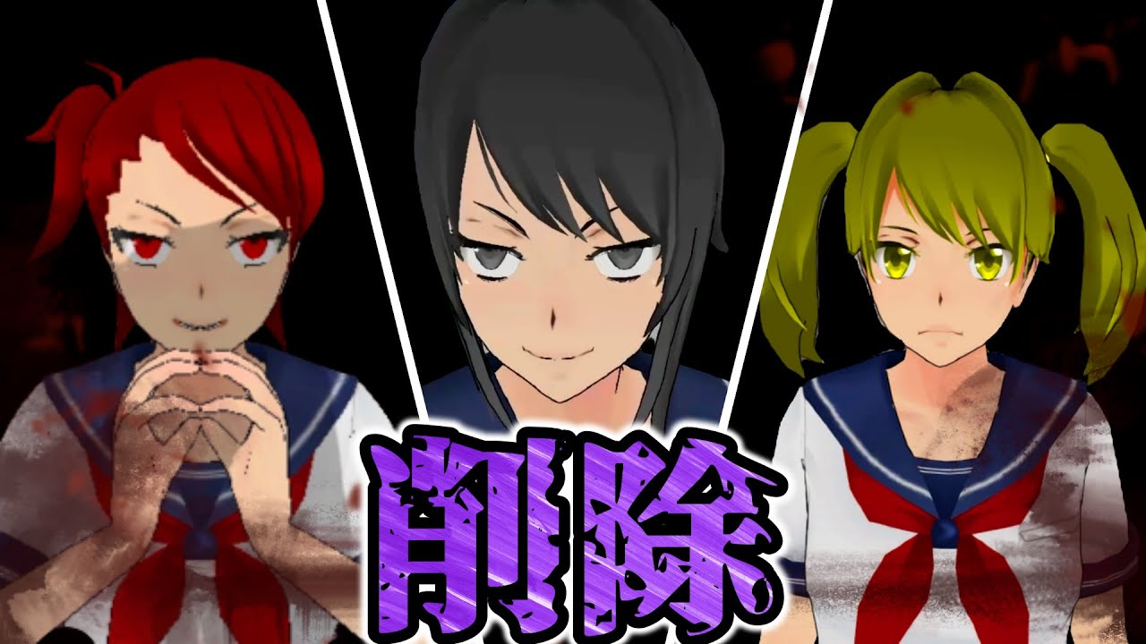 ヤンシミュの削除されたコンテンツ【Yandere Simulator/ヤンデレシミュレーター】#71
