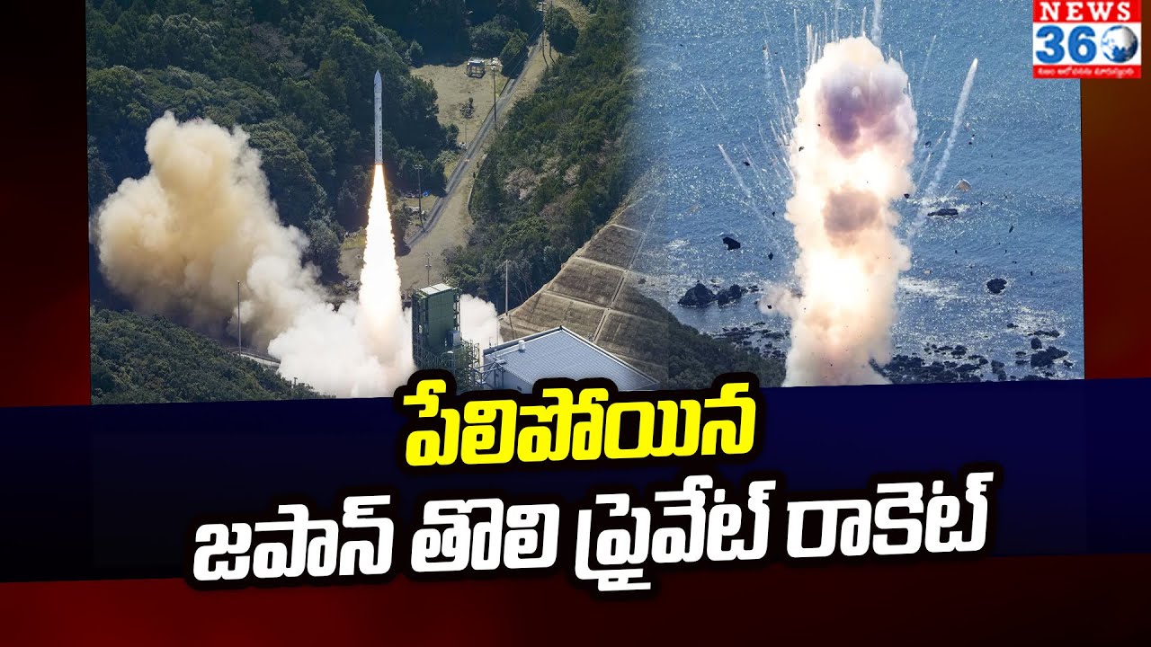 Japan's First Private-Sector Rocket Launch Attempt Ends With Explosion Shortly After Take-Off