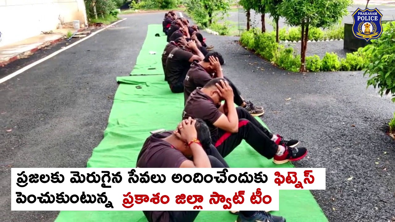 SWAT, Anti Naxal Squad to guard the society || SP Prakasam
