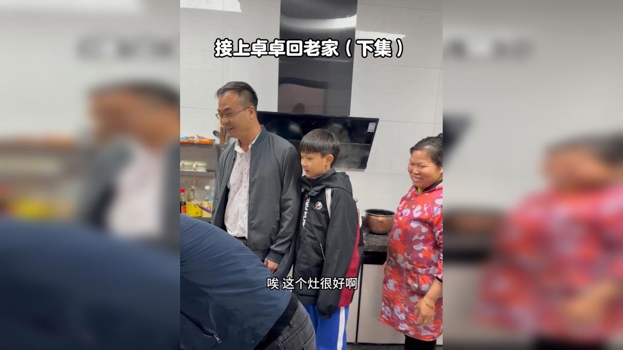 (下集)到家天已经黑了，卓卓下车就直奔爷爷，爷孙俩感情深啊～把行李放家里又奔去老妈家，不管多晚，妈妈家的饭菜永远都是热乎的…有一种冷叫外婆觉得卓卓冷