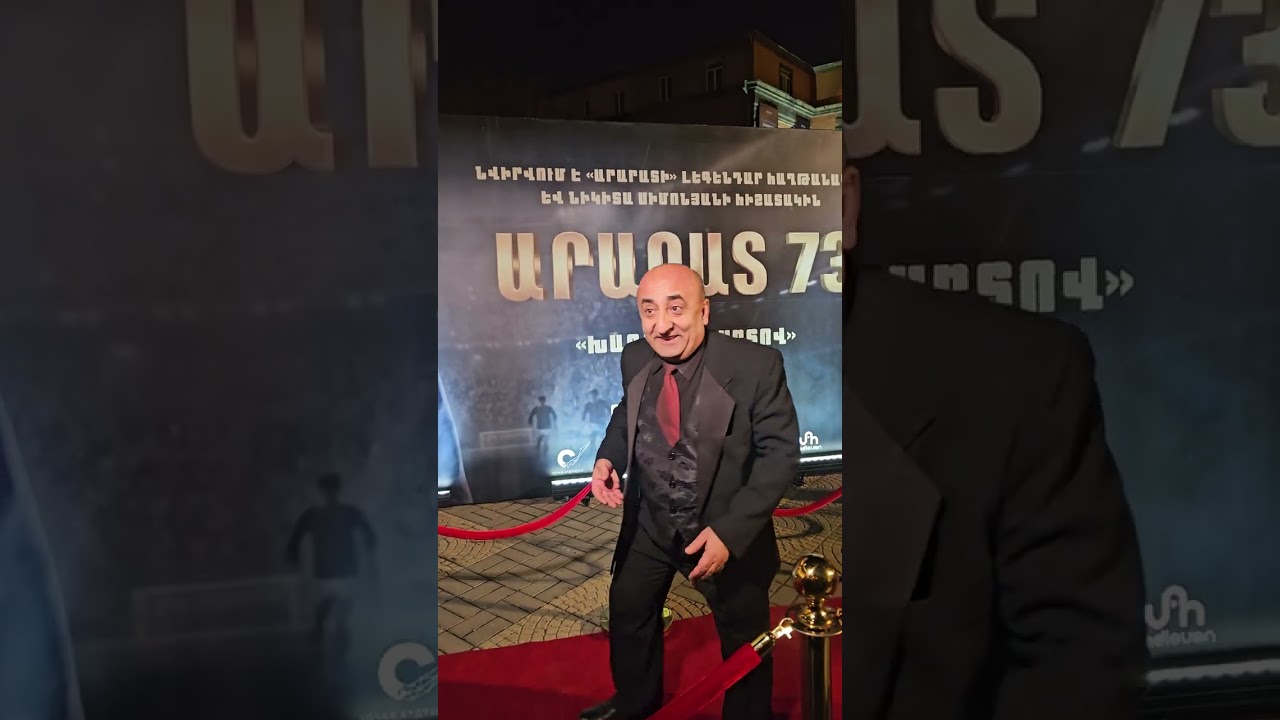 ՙԱրարատ 73՚՚ վավերագրական կինոնկարի պրեմիերան            #ARARAT73
