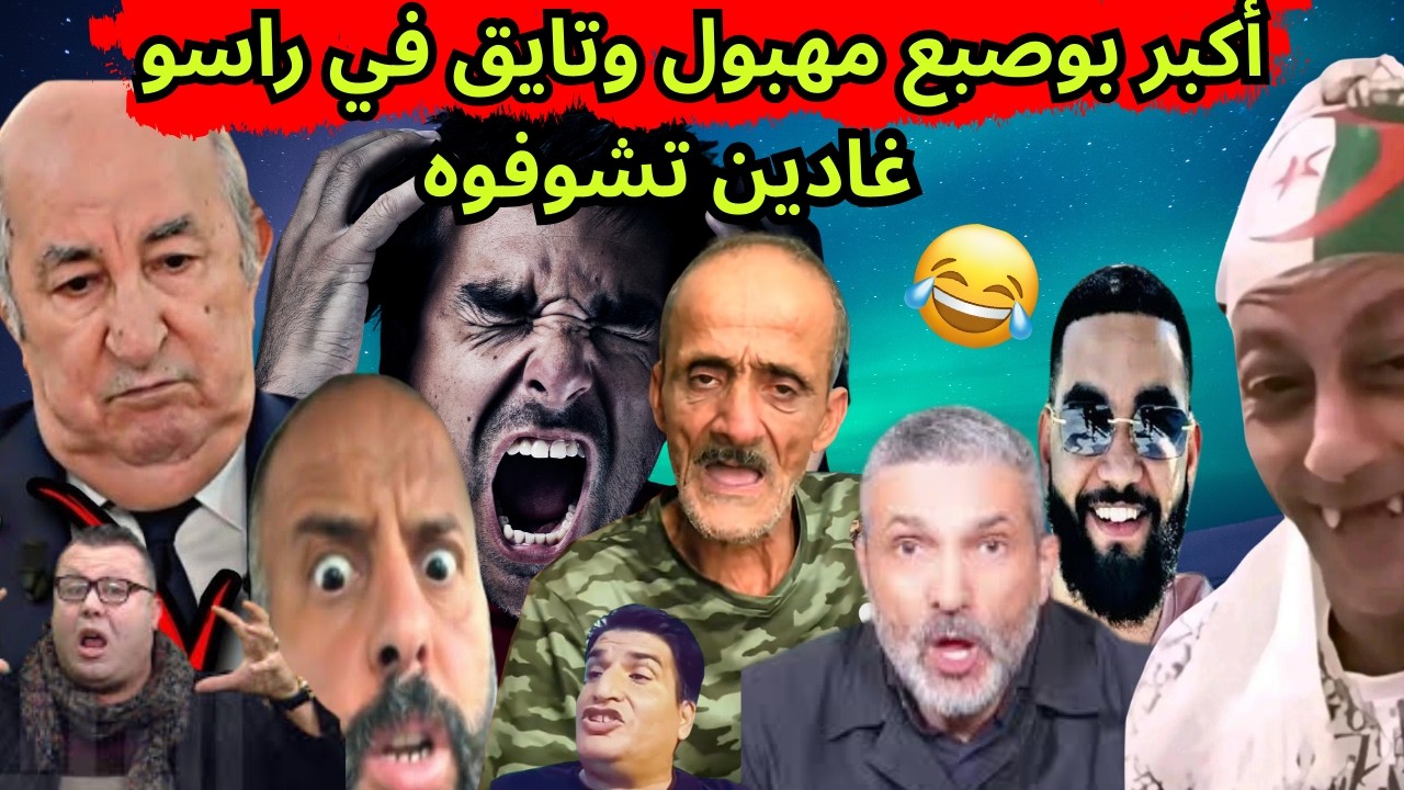 بعد تهجمه على المغرب وما وقع في إيران بوصبع فرحان ويتمنى السلم مع المغرب😅الإمارات تؤدب المهابيل.