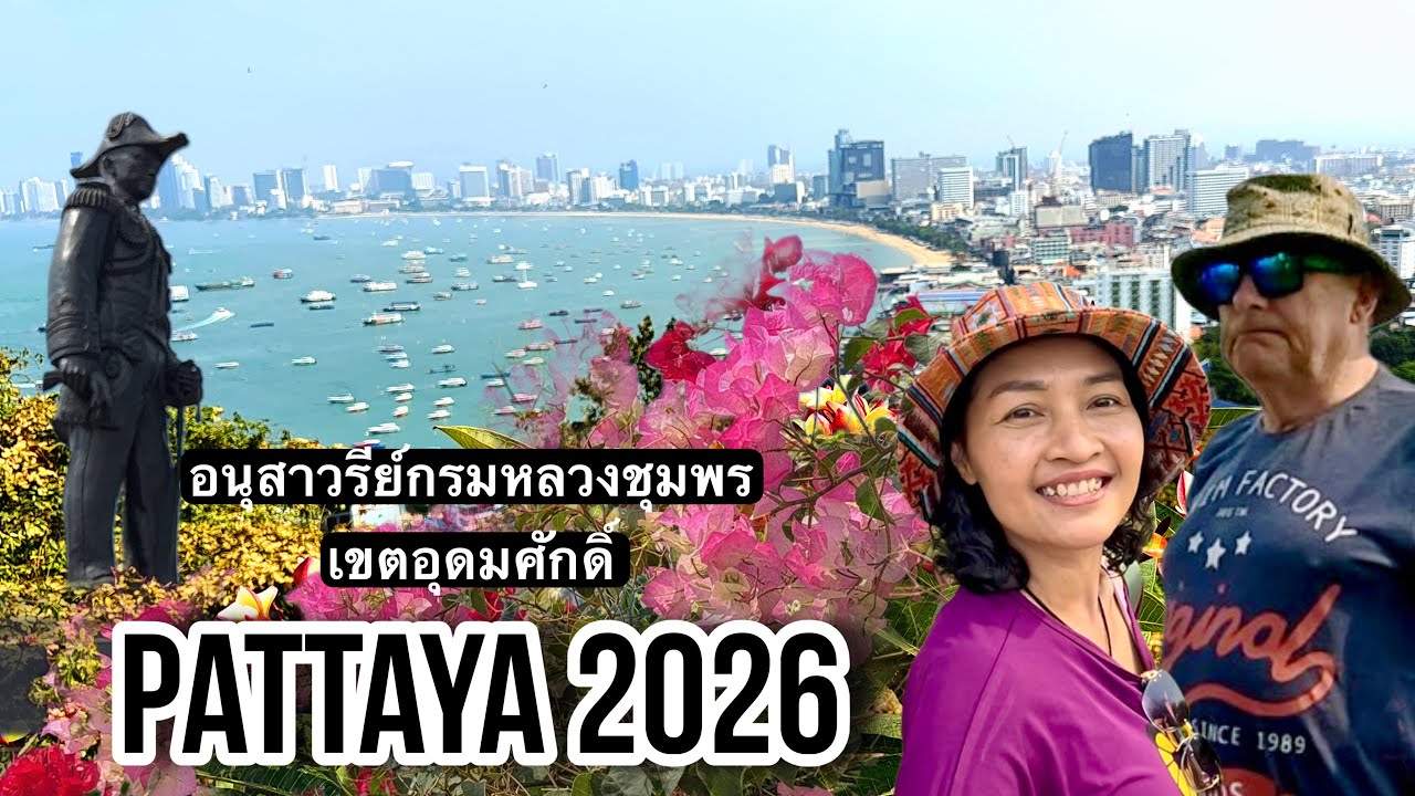 Ep.29/2026 ไหว้พระขอพร 🙏🏻 ถวายสังฆทานให้พ่อกับแม่ เสริมกำใจให้เข้มแข็ง💕