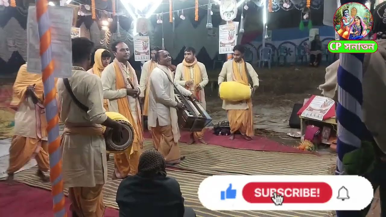 পাহাড়ি সুরে এক নাম কীর্তন।। পথের পাগল সম্প্রদায়।। CPসনাতন