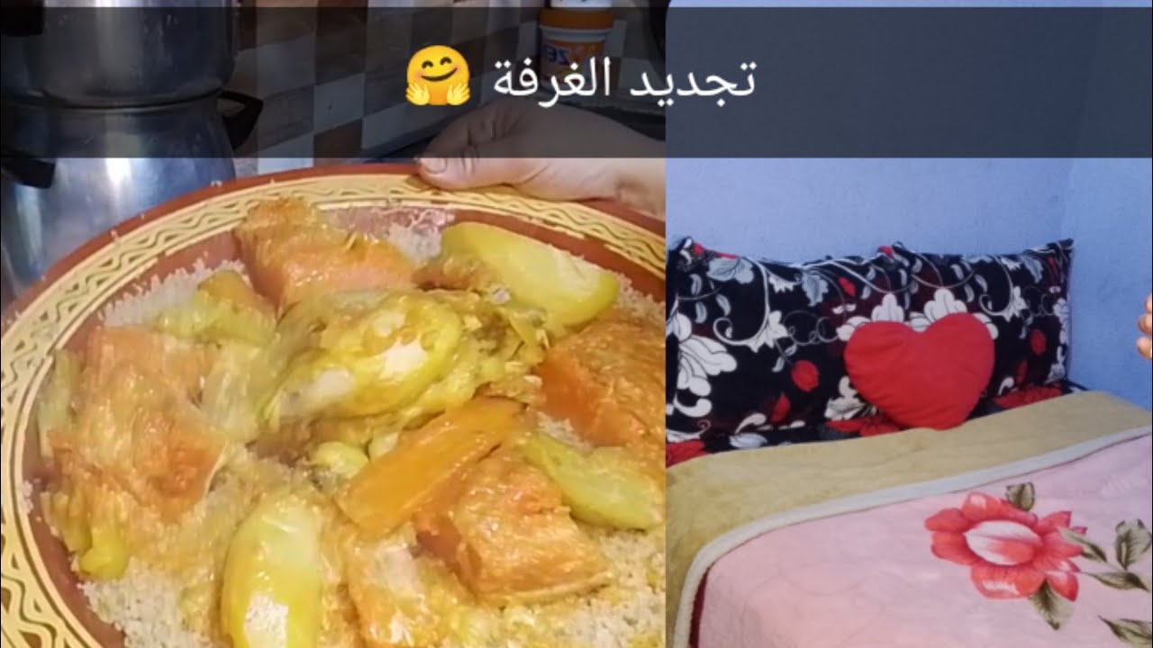 روتين اليوم اجيو تكتشفوا معيا تغييرات اللي درت للبيت✅