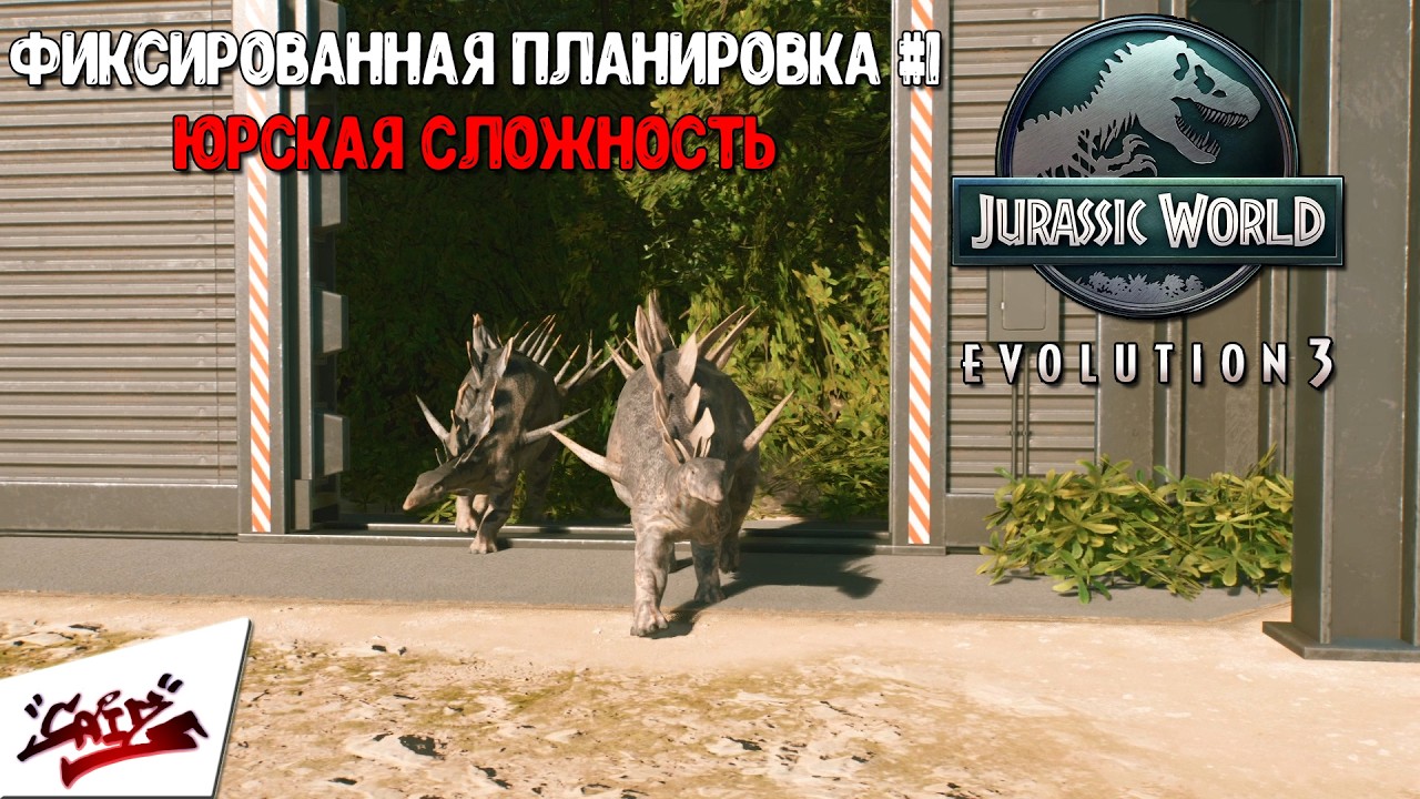 Jurassic World Evolution 3 (Испытания) - Прохождение #34 - Идеальных заборов не существу...