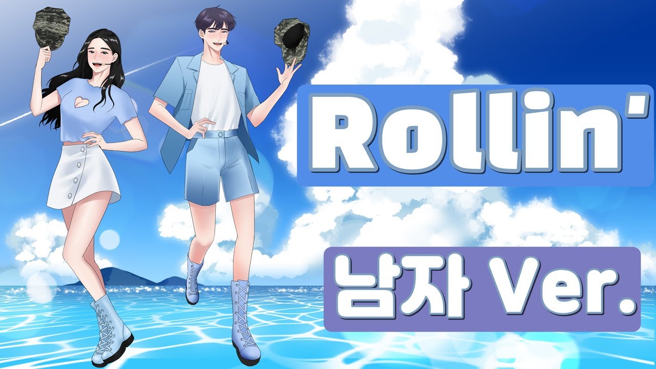 브레이브걸즈-롤린 남자 COVER (Bravegirls-Rollin's male cover)