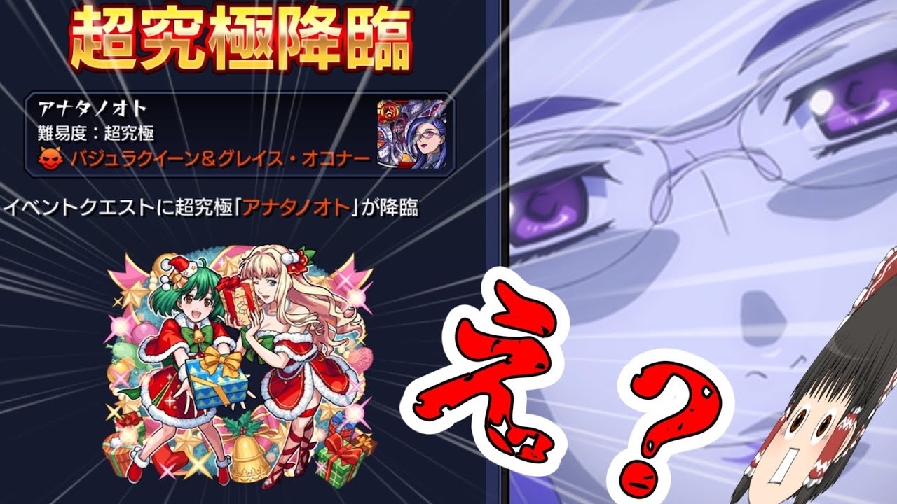 【モンスト】まさかの第3超究極！激ムズ難易度じゃないんですか？【ゆっくり実況】コラボガチャ縛りpart368