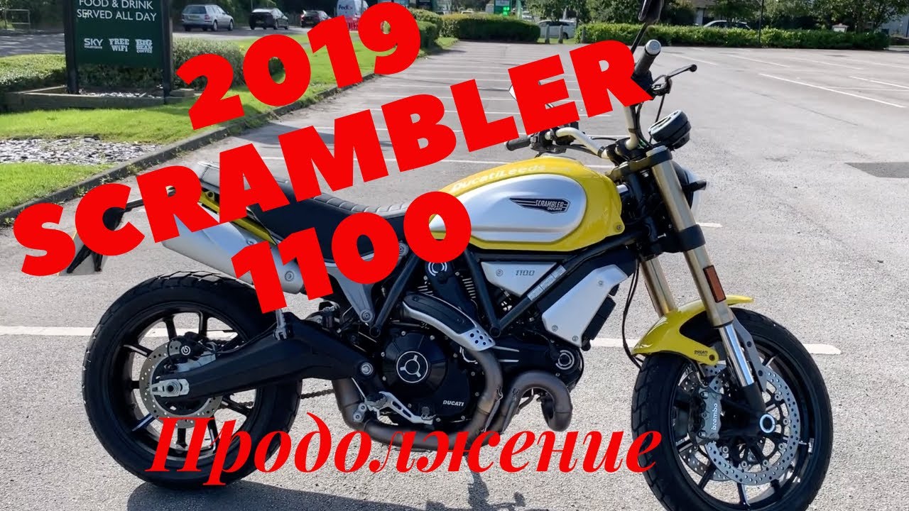 Ducati Scrambler 1100. Обзор и тест райд. Часть 2