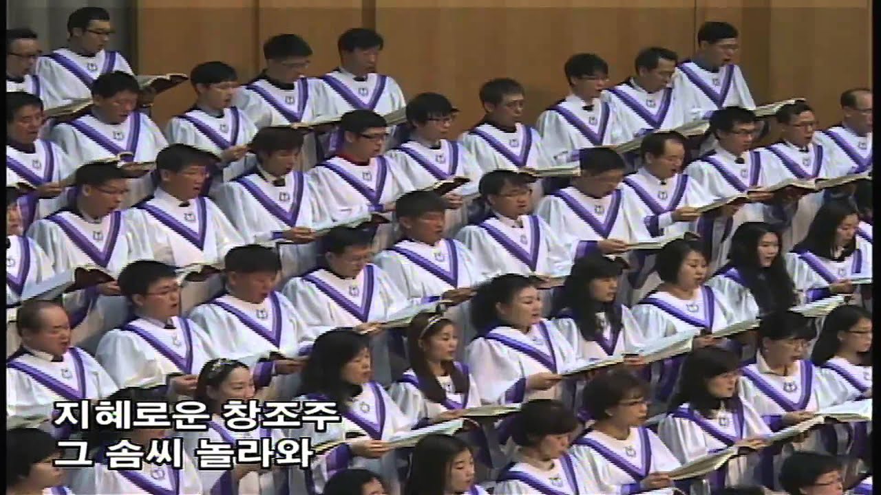 아름답고 찬란한 세상 예루살렘 전두필 임마누엘관현악단 Jerusalem Choir