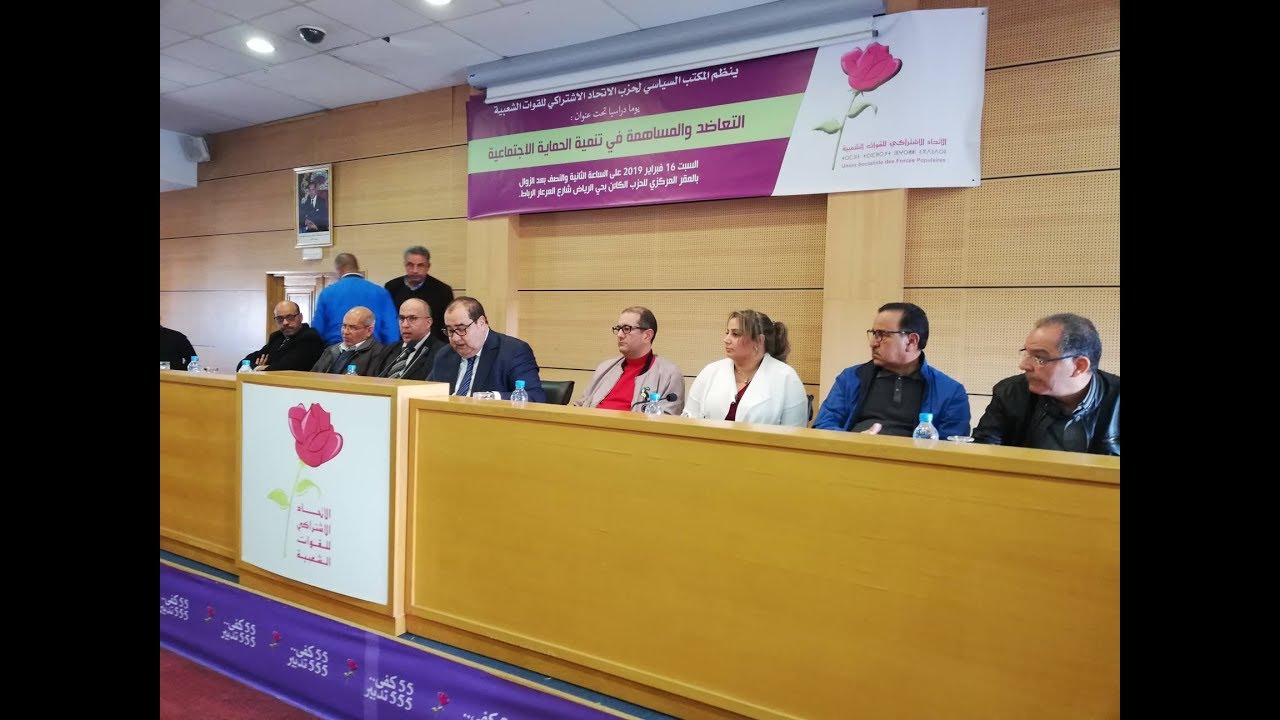 التعاضد والمساهمة في تنمية الحماية الاجتماعية