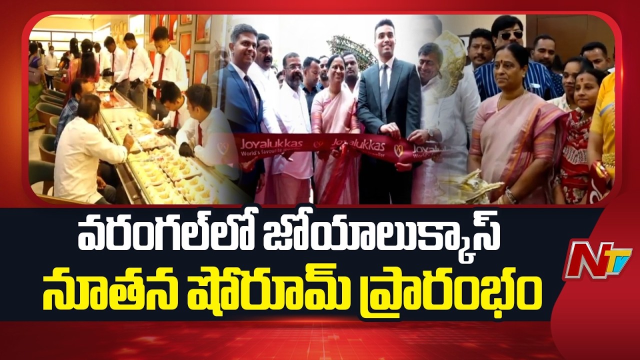 Joyalukkas Show Room Inaugurated Their New Showroom In Warangal | Minister Konda Surekha |NTV Telugu
