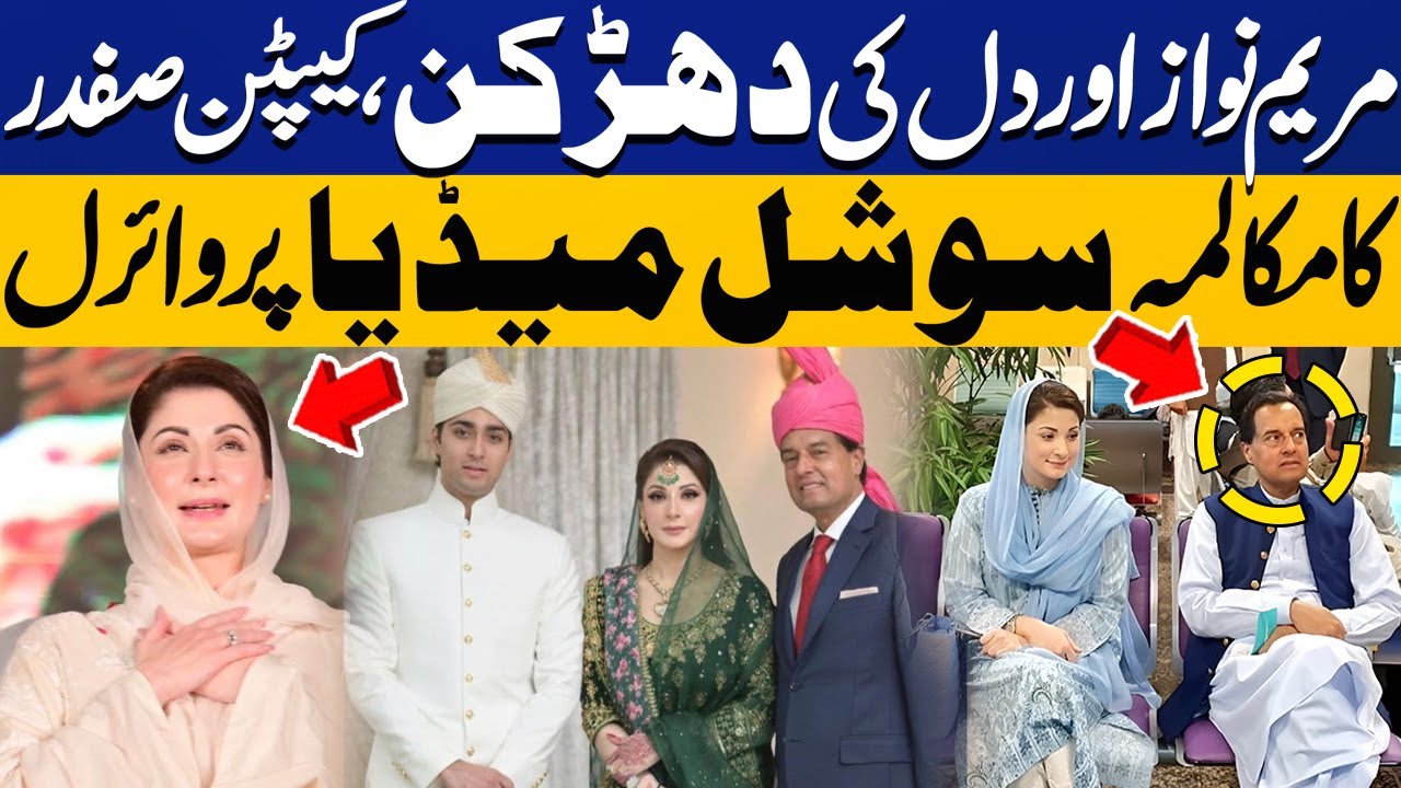 Maryam Nawaz & “Heartbeat” Remark: Captain Safdar’s Dialogue Goes Viral on Social Media | Capital TV