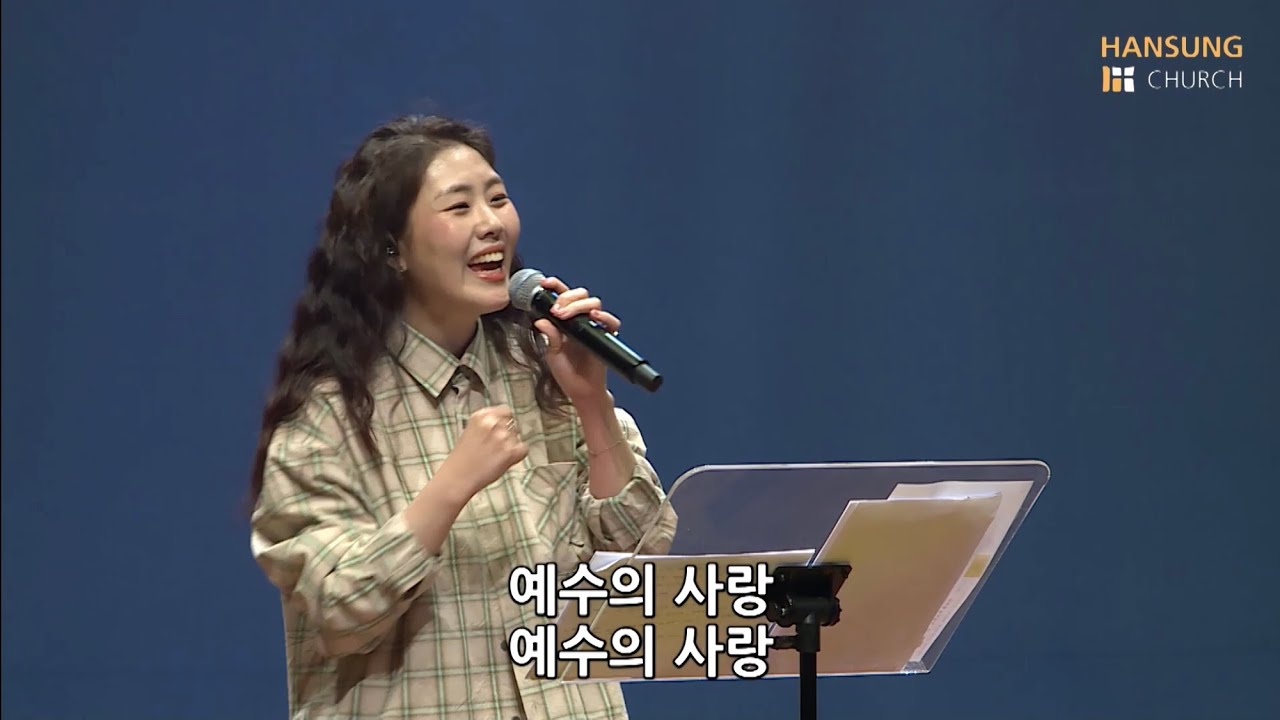 (찬송가 309장) 목마른 내 영혼 My Soul Today is Thirsting - 김윤진 간사 [21.04.30]