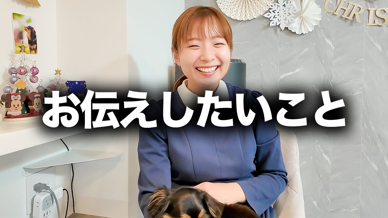 みなさんへの感謝と来年の活動についてお話ししたいことがあります