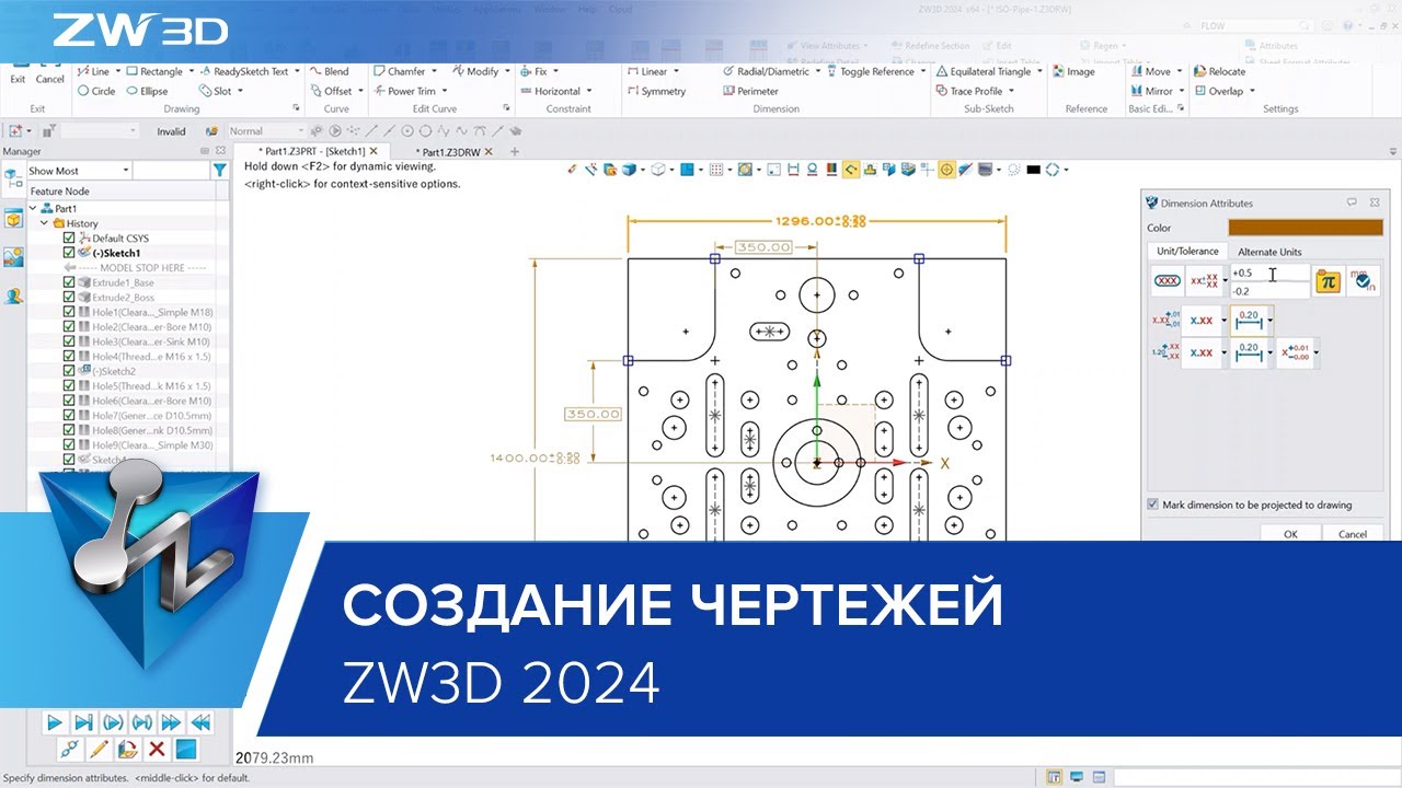 ZW3D 2024. Улучшения в модуле чертежи