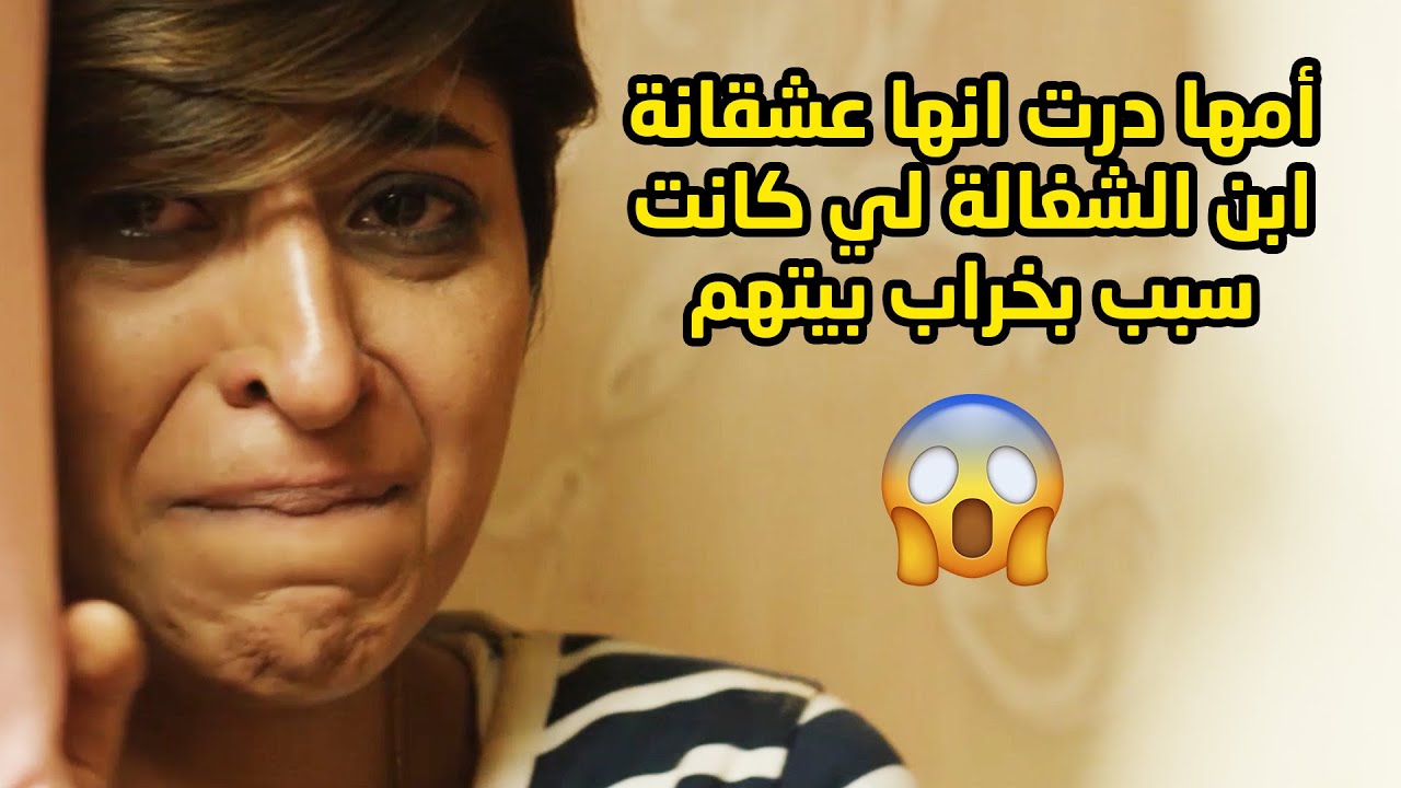 امها حبستها بغرفتها من درت انها تحب الفيليبيني وتبي تزوجها غصب عشان تفتك منها😱مسلسل ساق البامبو