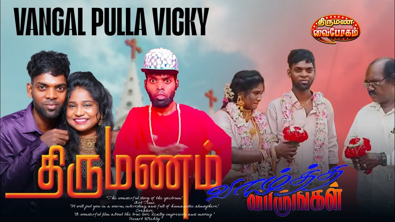 VANGAL PULLA VICKY vs mrs SATHIYA | MARRIAGE VIDEO | BESANT NAGER CHURCH #2025 
