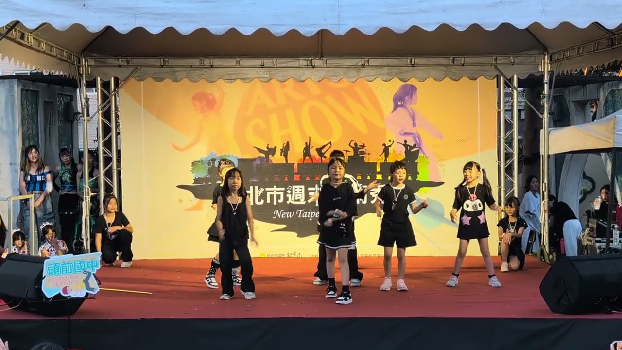 Kids Style 週四班 (芋圓) abracadabra 鶯歌老街週末藝術秀