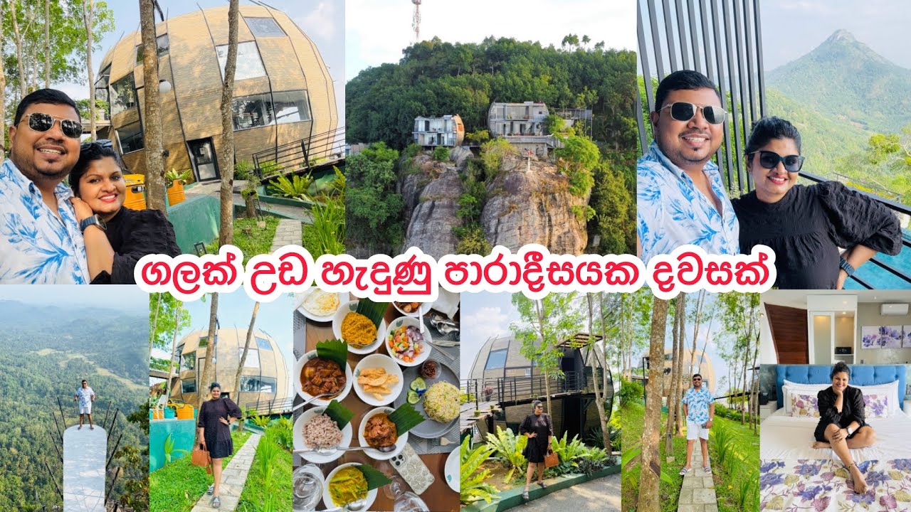 GreenAcres Leisure Resort | ලංකාවේ තියෙන ලස්සනම Nature Resort එකට යමුද? | පරාදීසයක දවසක් | Bhagi￼