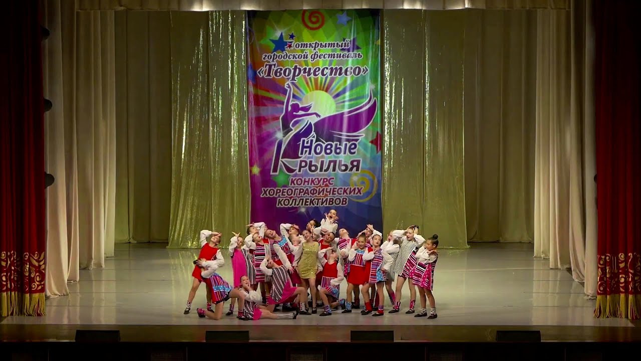 Веселый танец  