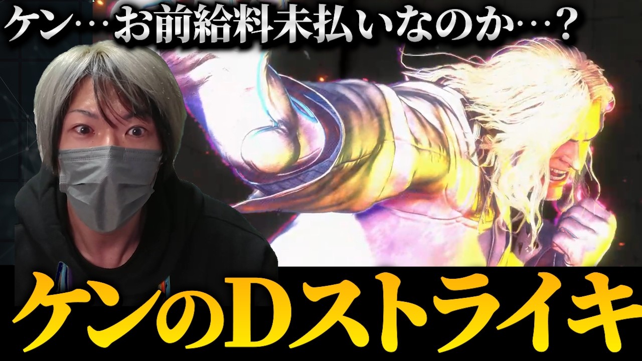 【雑談】ケンの謎ストライキ現象＆オフ大会が最高だった話を語る歌広場さん【歌広場淳/切り抜き】【スト6】