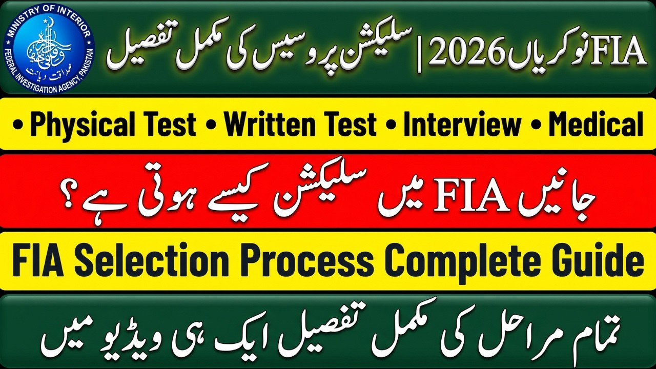 FIA Jobs 2026 Complete Selection Process | Test to Final Selection