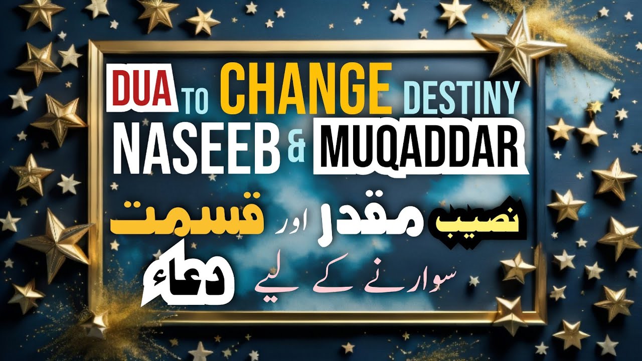 Dua for good Fate & Fortune