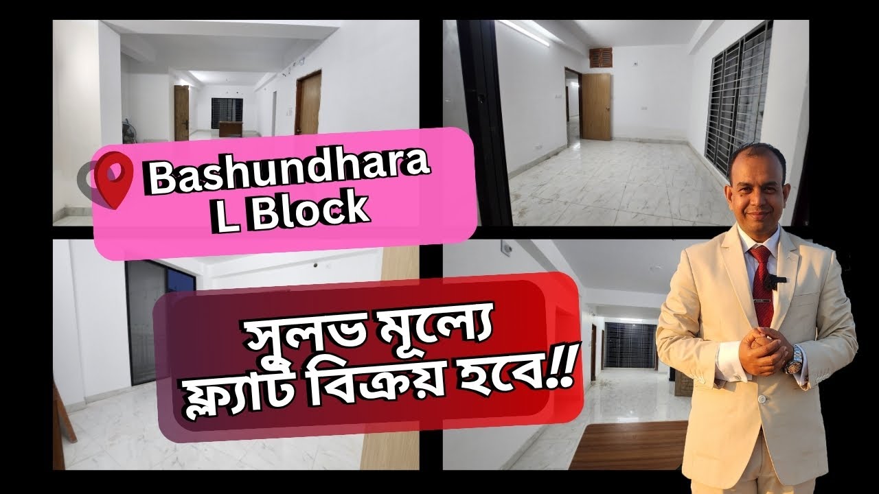 বসুন্ধরা এল- ব্লকে ১৫৫০ বর্গফুটের ব্রান্ড নিউ ফ্ল্যাট বিক্রয়!!!
