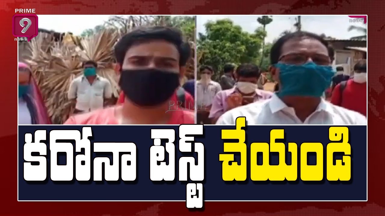 Peddapuram Villagers Protest Against ANM, Demands Corona Testing In Village | Prime9 News