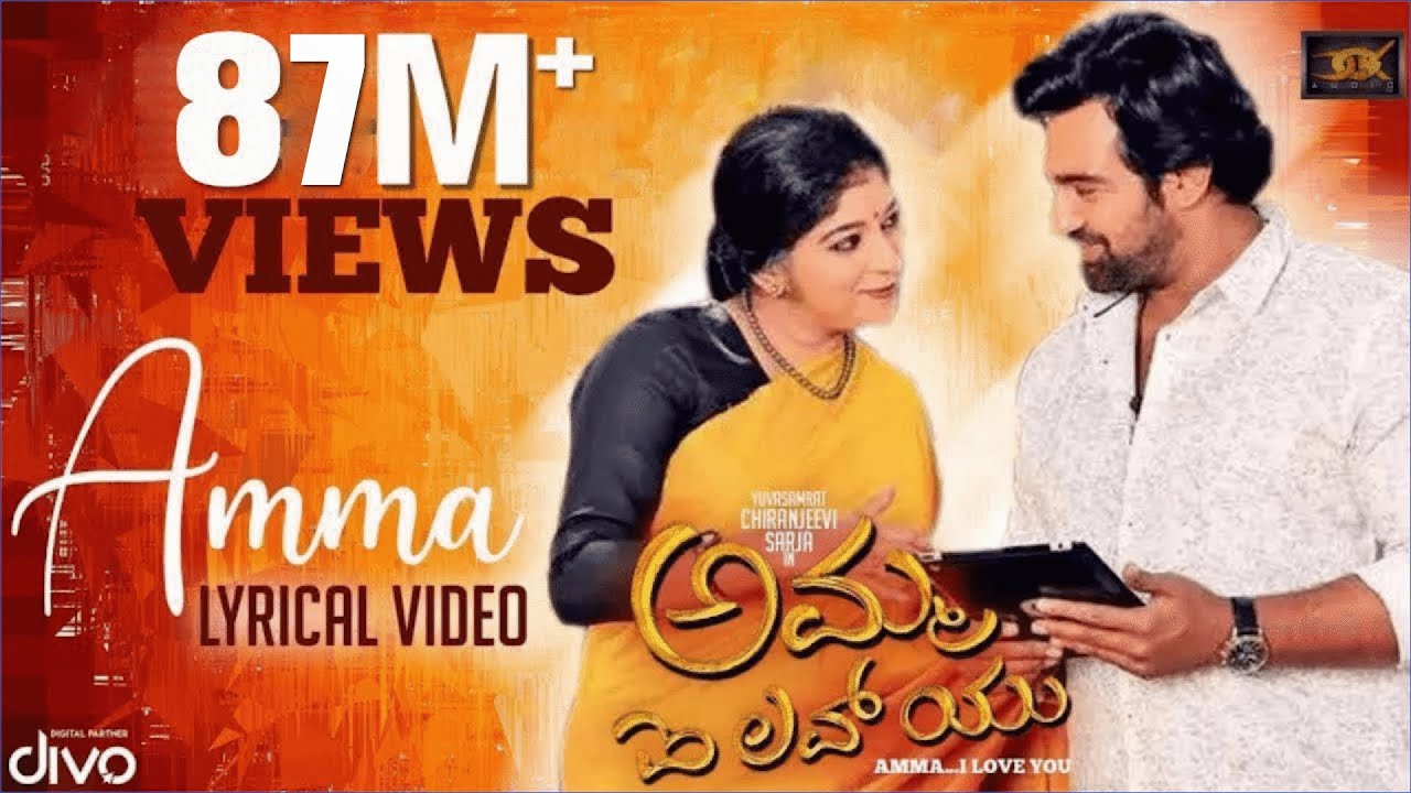 Amma (ಅಮ್ಮ) (Lyric Video) | Amma I Love You | Chiru Sarja | Sitara | K.M.Chaitanya | Gurukiran