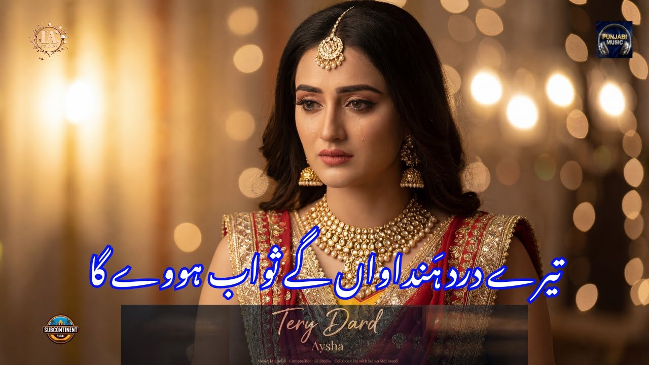 Chalo Aithay Nahi Tay Othay | Tere Dard | Female Official Audio Release | IA Studio | Sheela Anmol
