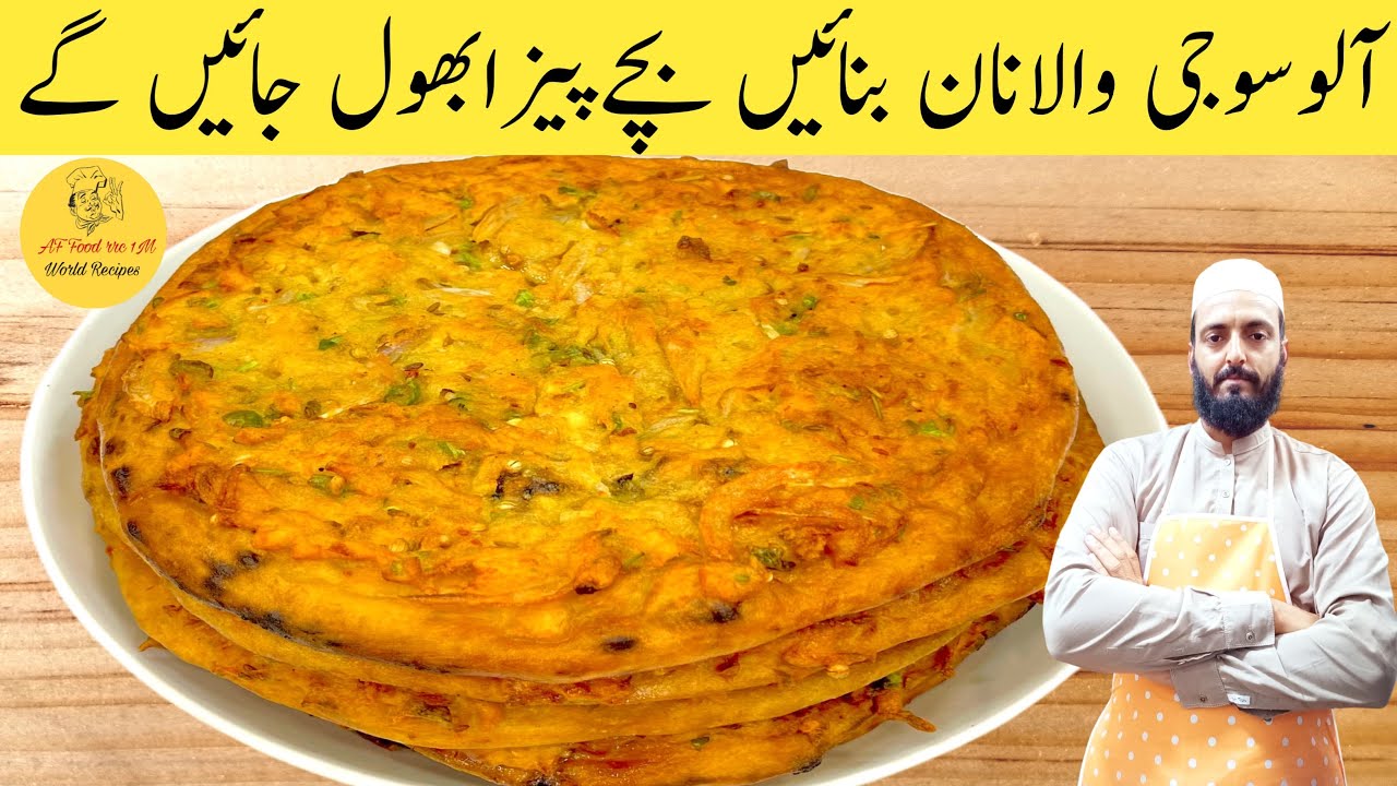 Aloo Suji Wala Naan Recipe | Easy Snacks Recipe | آلو سوجی والا نان ریسپی | Aalu Suji ka Nashta