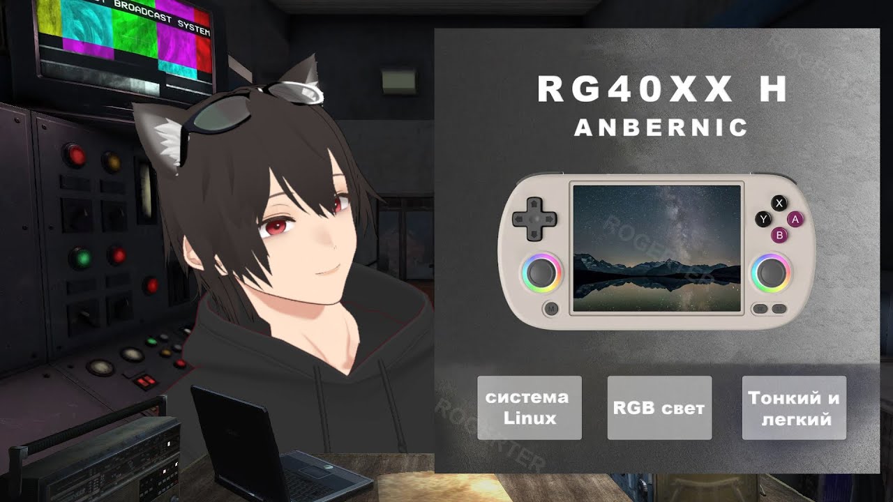 Распаковка Anbernic RG40XX H и сравнение с Anbernic RG353PS