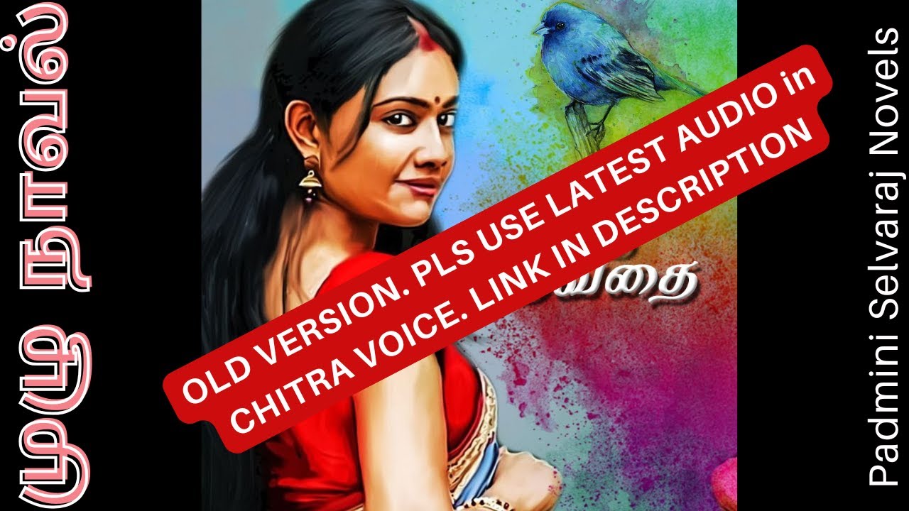 வராமல் வந்த தேவதை | PART1 | Full Novel |  முழுநாவல் | romanticnovel |