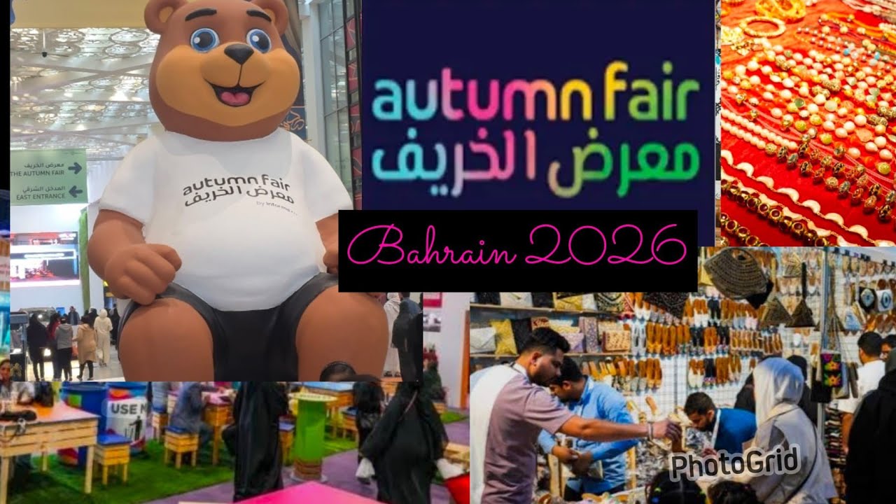 ✨️Осенняя ярмарка 2026 🇧🇭♥️Прекрасные виды @GKVLOG757
