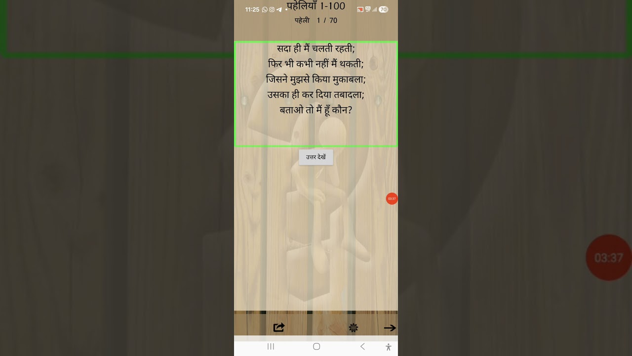 99% People Fail! 🧠 क्या आप इन दिमागी पहेलियों को सुलझा सकते हैं? | Best Riddle App